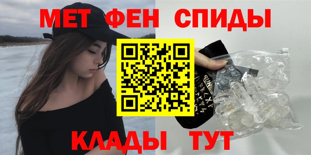 OMG маркетплейс  АМФЕТАМИН 97%  Вход с VPN  Миасс 