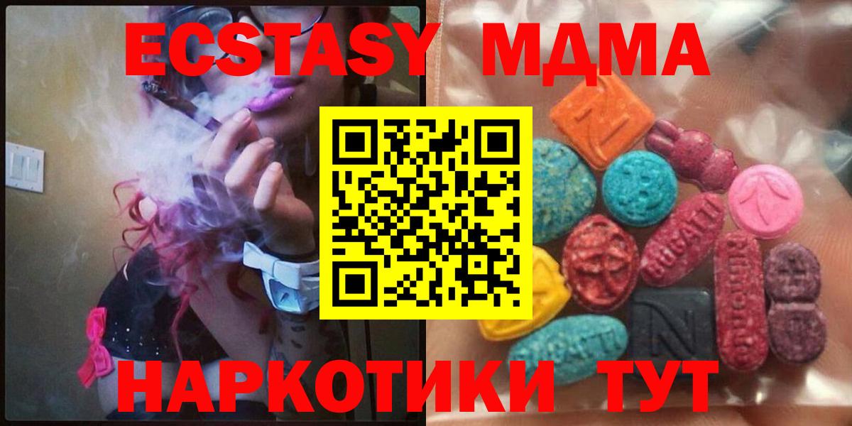 МЕГА как войти  Вход с VPN  Ecstasy  Миасс  купить наркотик  ЭКСТАЗИ бентли  Ecstasy VHQ 