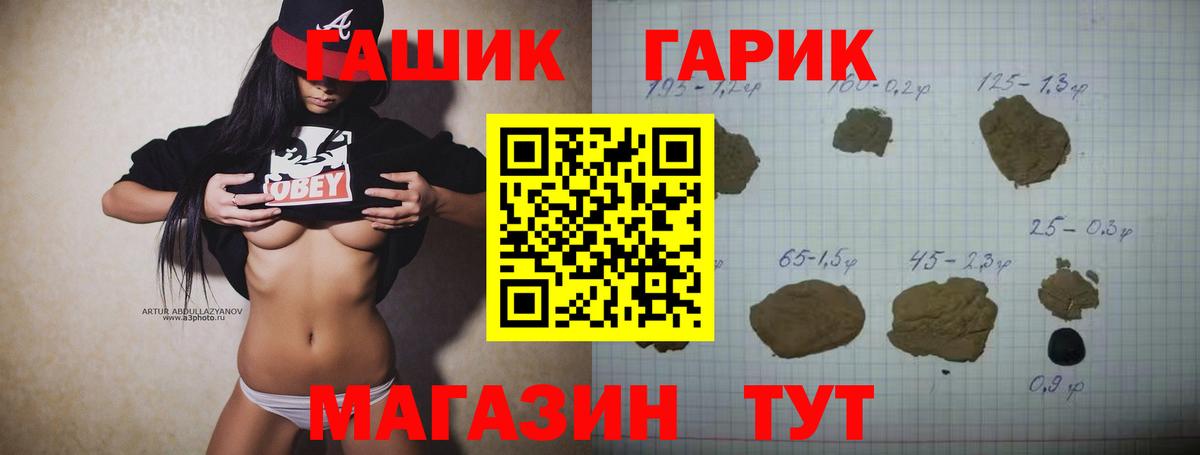 Миасс  ГАШ  ГАШИШ убойный  Вход с VPN  ГАШИШ ice o lator 