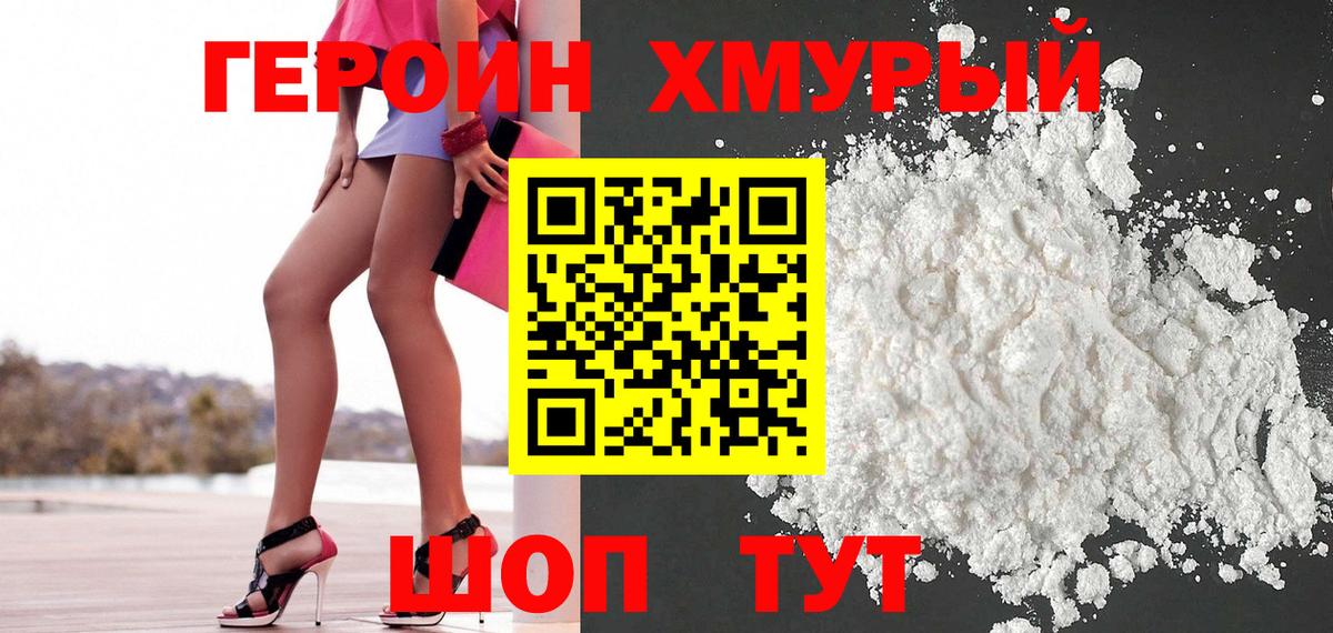 Миасс  ГЕРОИН афганец  Вход с VPN 