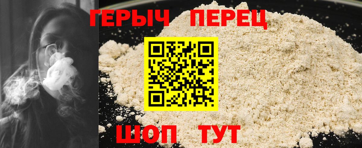 ГЕРОИН гречка Миасс