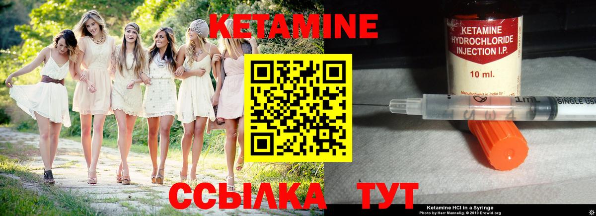 Кетамин VHQ Миасс