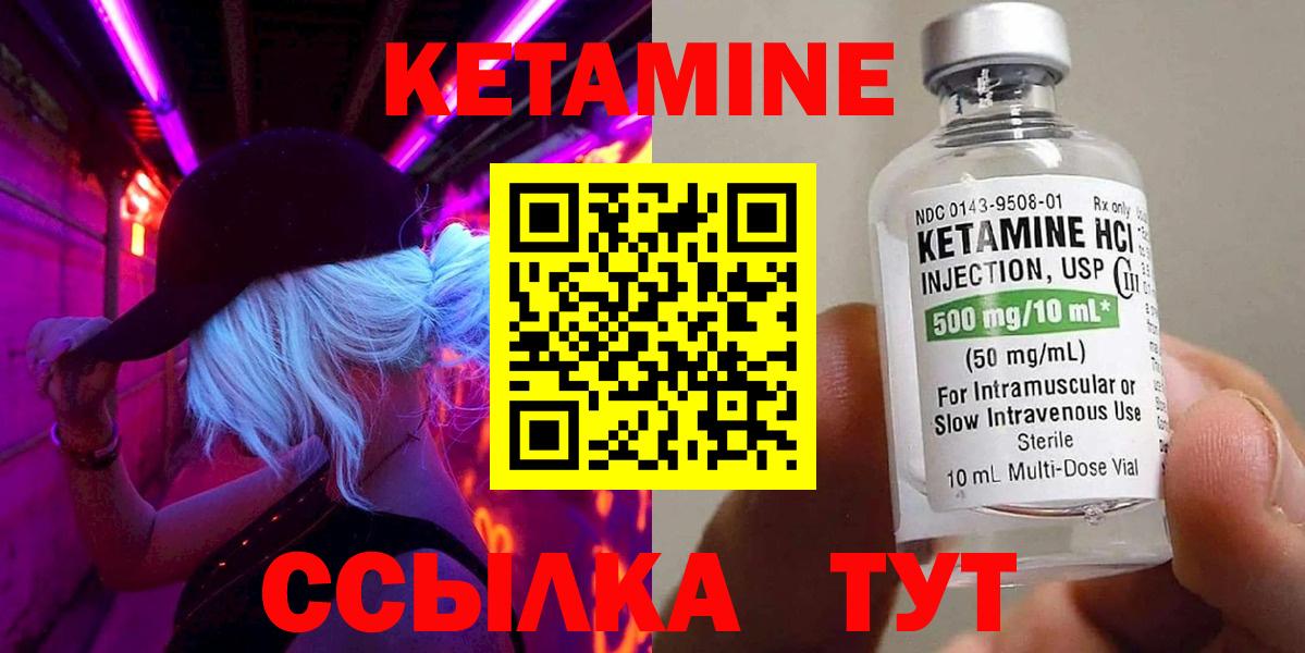 КЕТАМИН VHQ  Кетамин ketamine  Миасс  Вход с VPN 