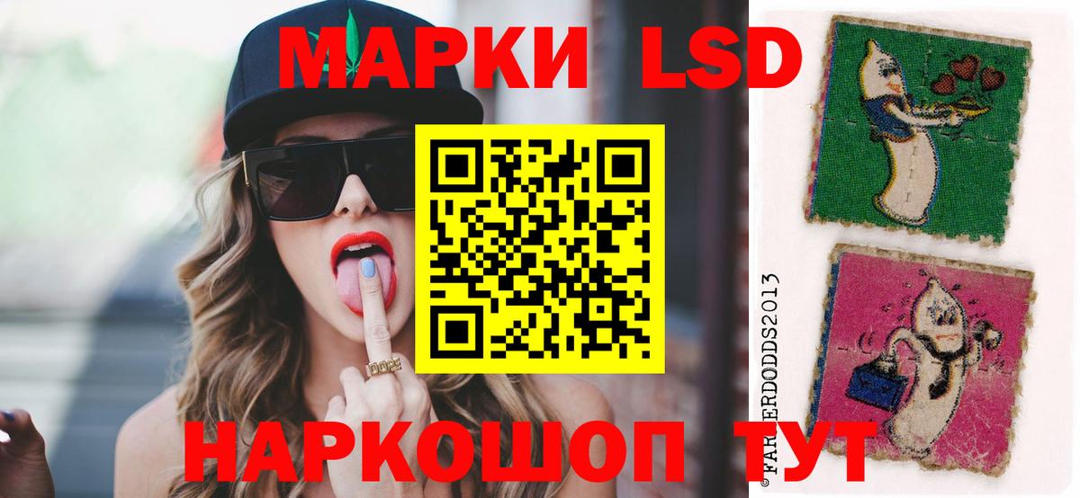 LSD-25 экстази ecstasy Миасс