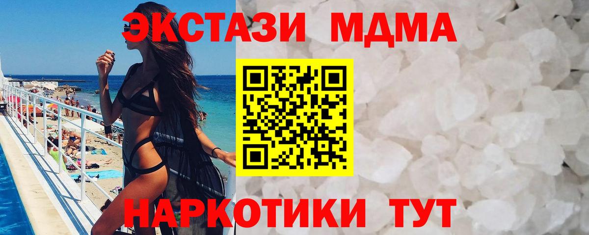MDMA VHQ  МДМА crystal  Вход с VPN  Миасс 