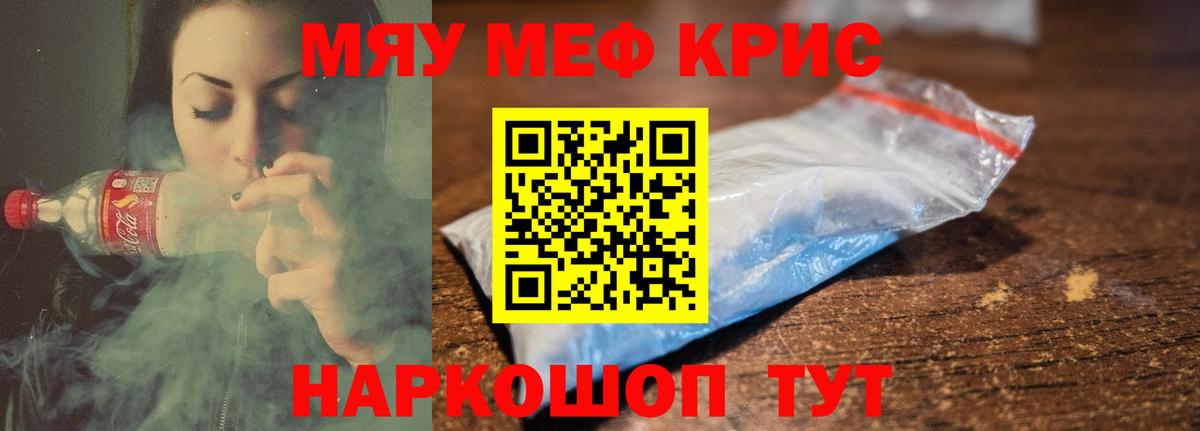 MEGA tor  Меф  МЕФ VHQ  Миасс  Вход с VPN  МЕФ мяу мяу 
