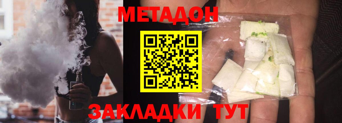 Метадон мёд Миасс