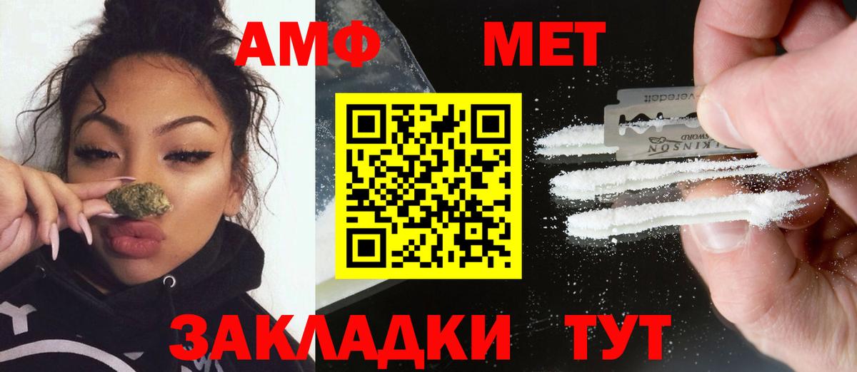 Первитин Methamphetamine Миасс