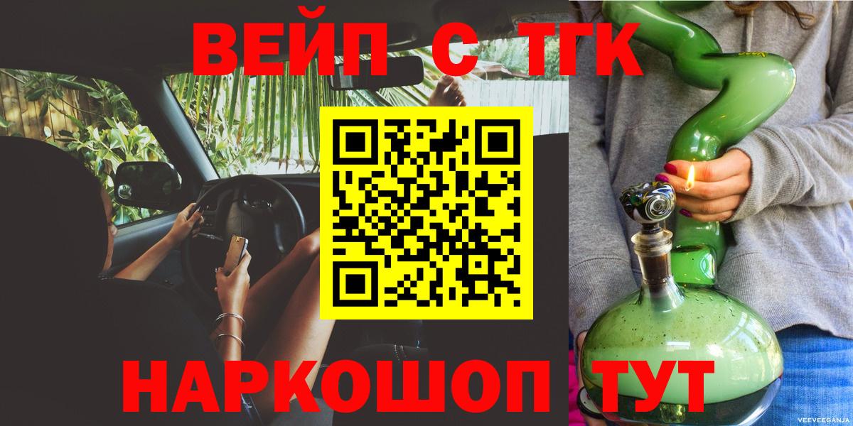 ТГК жижа  Вход с VPN  kraken зеркало  Миасс 